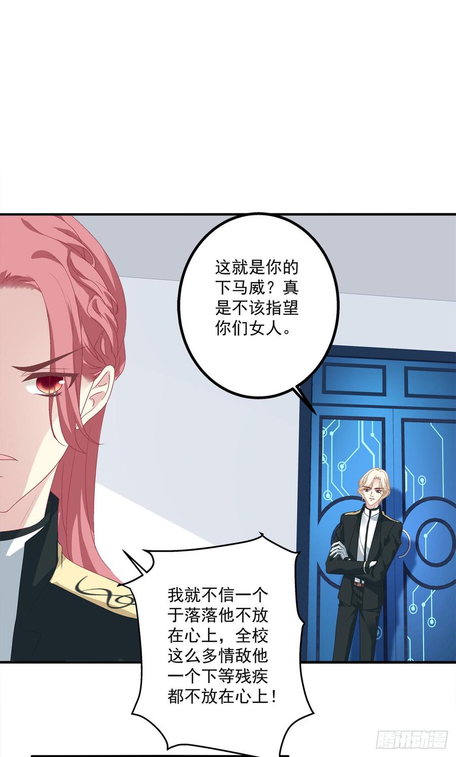 《绝对掌控（妄笙传）》哥哥在找谁_! 第54页