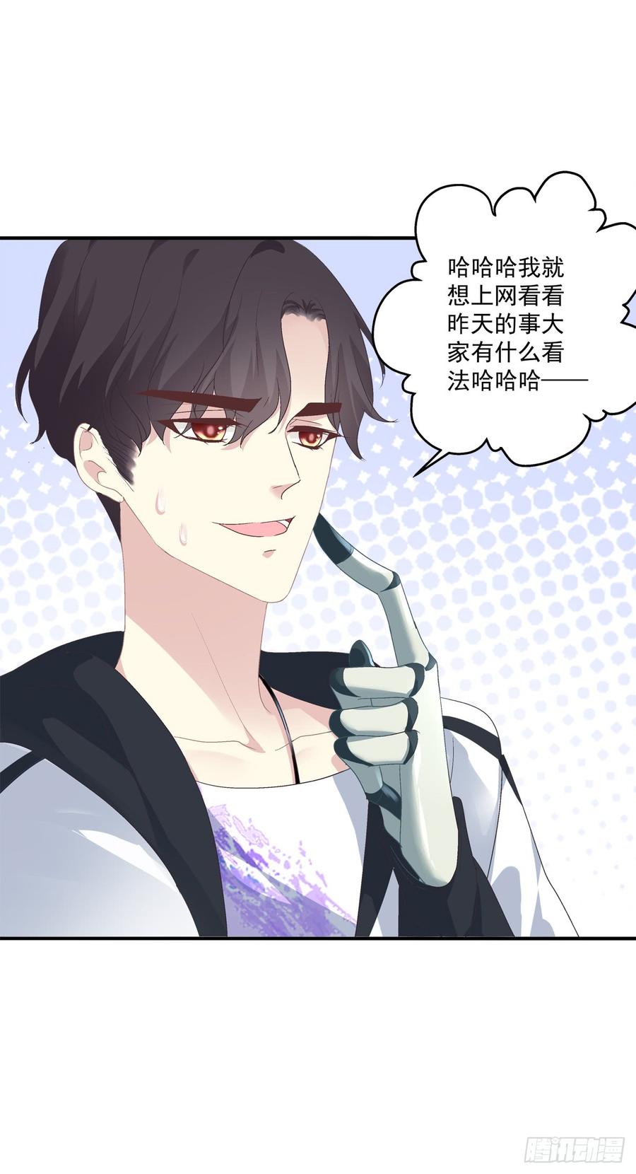 《绝对掌控（妄笙传）》哥哥在找谁_! 第30页