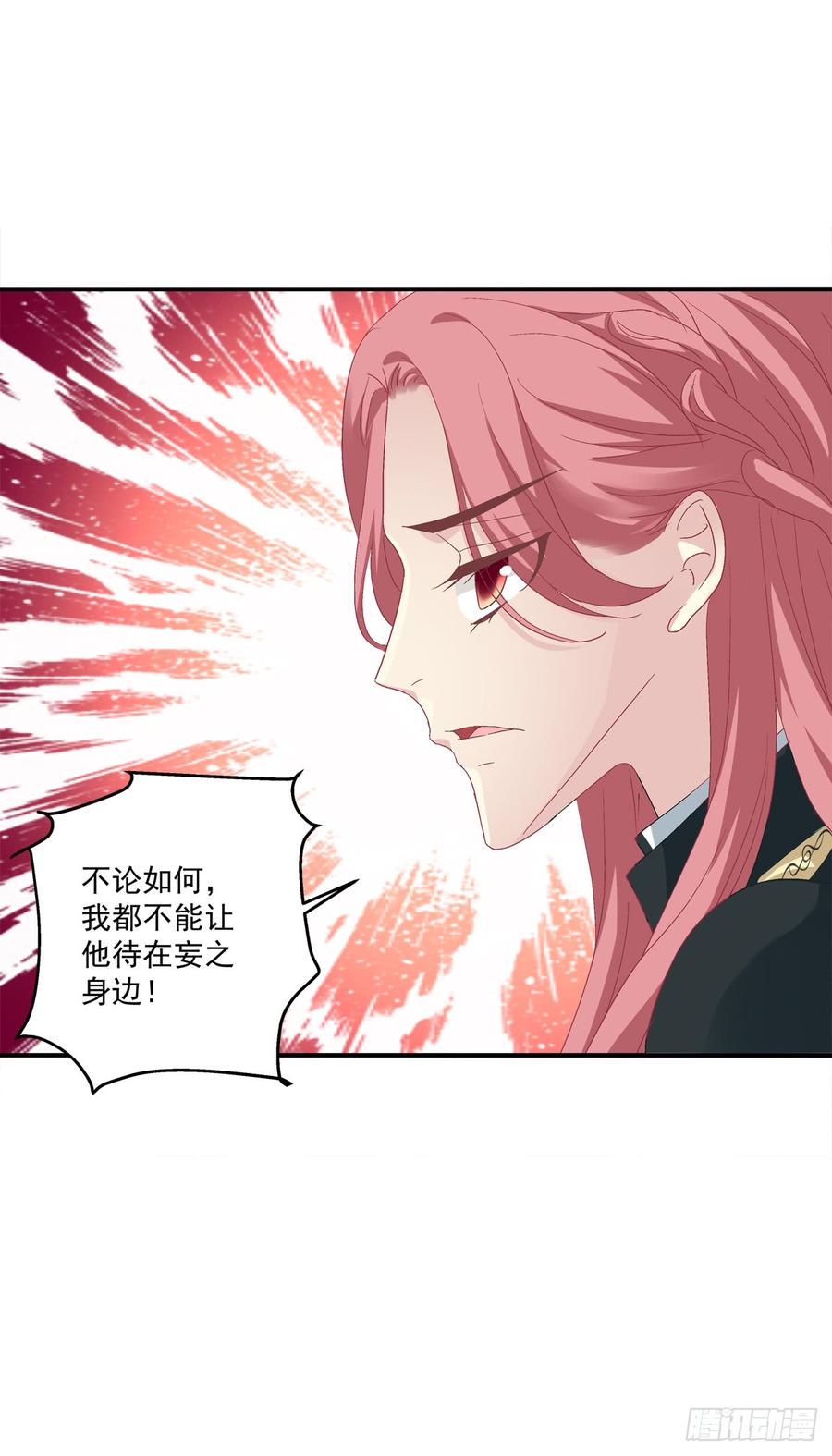 《绝对掌控（妄笙传）》哥哥在找谁_! 第56页