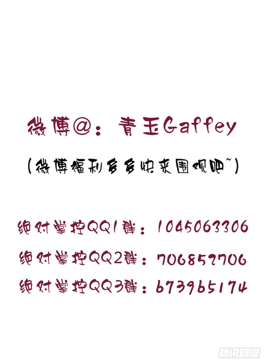 《绝对掌控（妄笙传）》哥哥在找谁_! 第60页