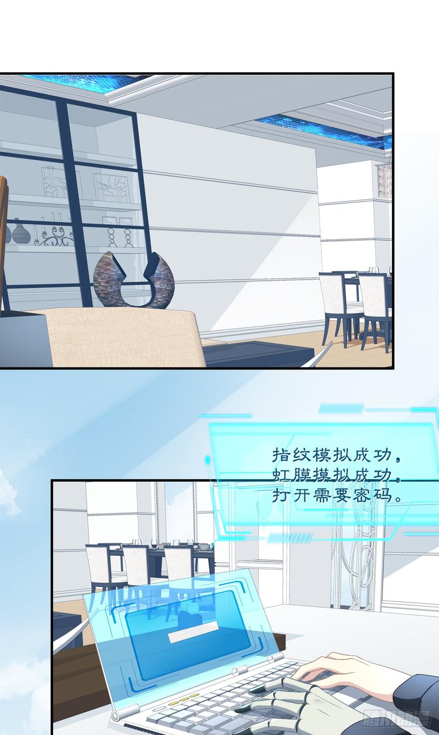 《绝对掌控（妄笙传）》哥哥在找谁_! 第16页