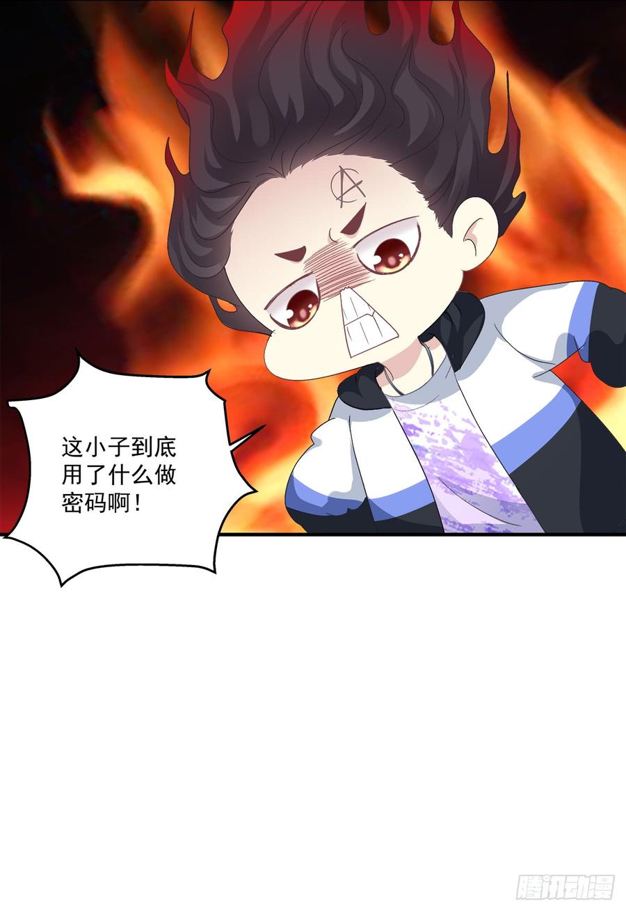 《绝对掌控（妄笙传）》哥哥在找谁_! 第20页