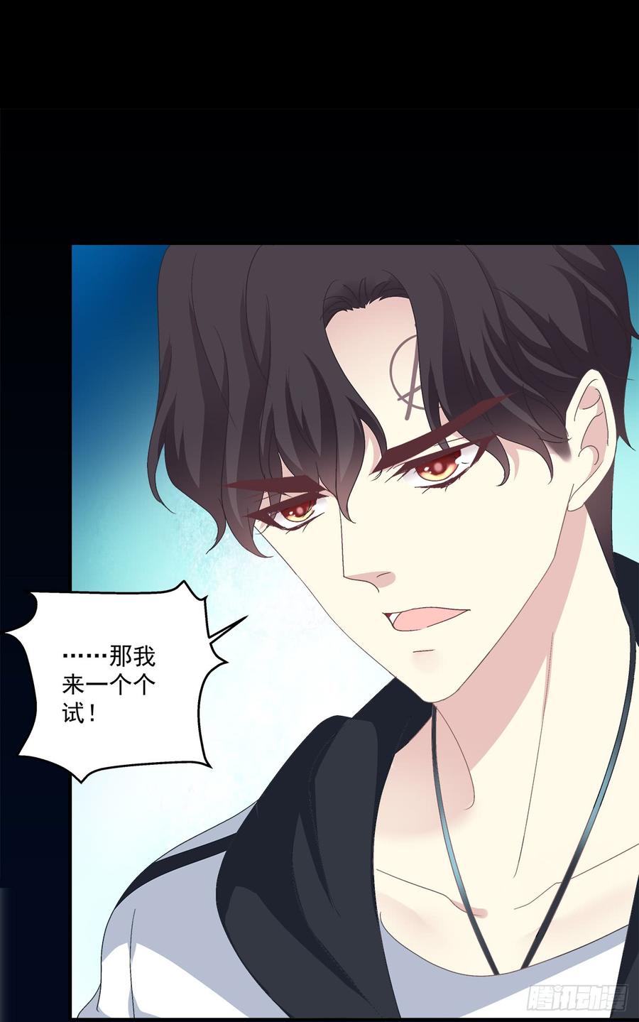 《绝对掌控（妄笙传）》哥哥在找谁_! 第18页