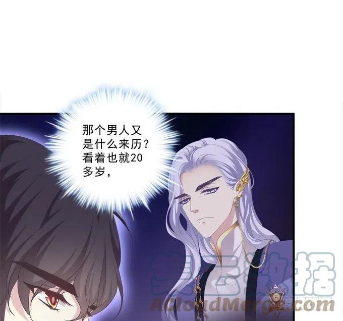 《绝对掌控（妄笙传）》把你变成我的！ 第55页
