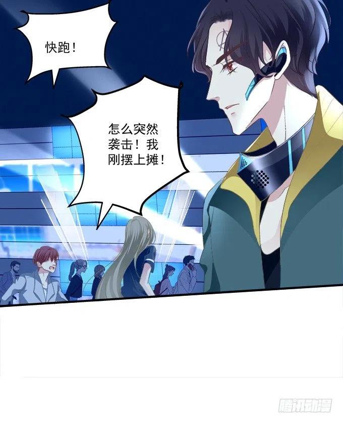 《绝对掌控（妄笙传）》把你变成我的！ 第29页
