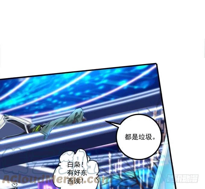 《绝对掌控（妄笙传）》把你变成我的！ 第10页