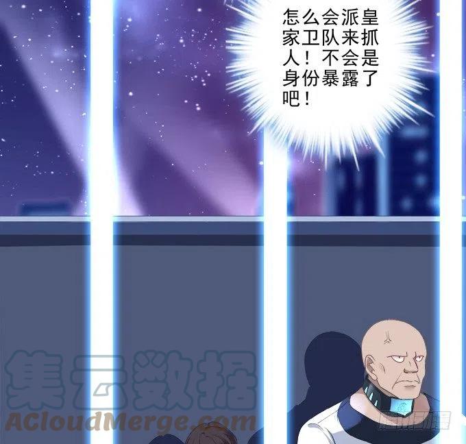 《绝对掌控（妄笙传）》把你变成我的！ 第52页