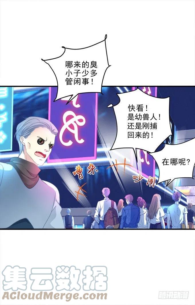 《绝对掌控（妄笙传）》把你变成我的！ 第19页