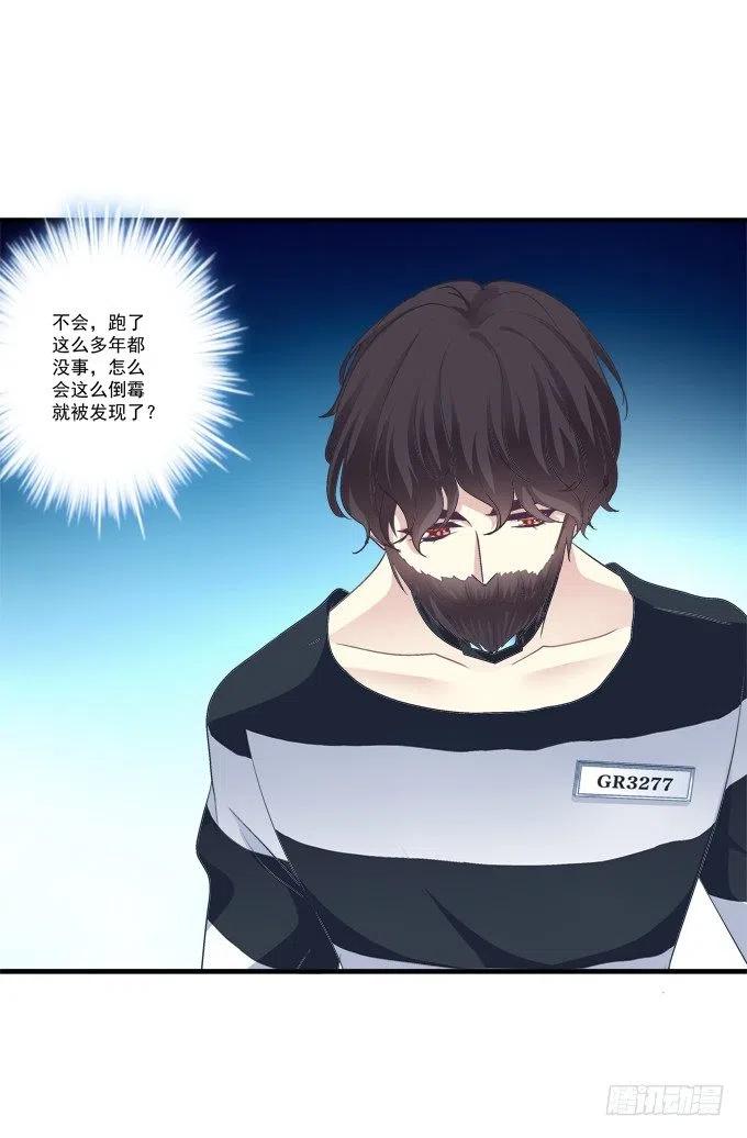 《绝对掌控（妄笙传）》把你变成我的！ 第54页