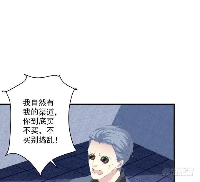 《绝对掌控（妄笙传）》把你变成我的！ 第14页