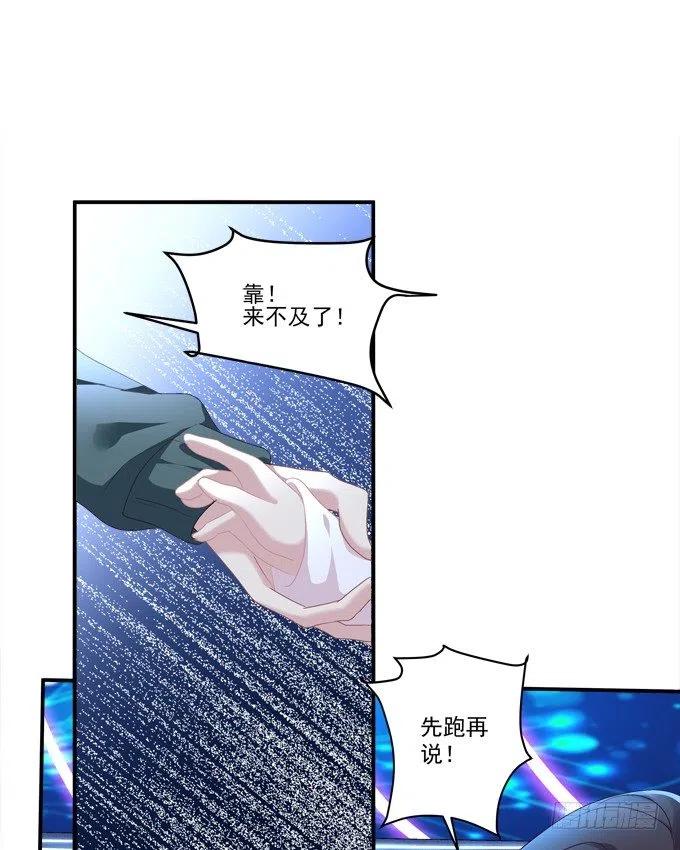 《绝对掌控（妄笙传）》把你变成我的！ 第36页