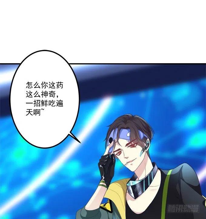 《绝对掌控（妄笙传）》把你变成我的！ 第17页