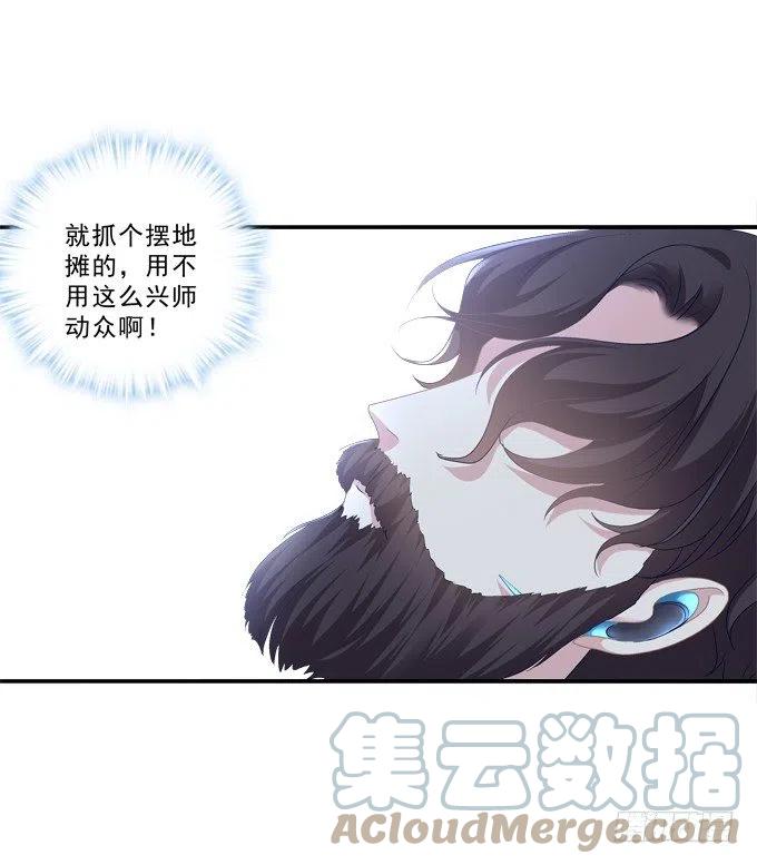 《绝对掌控（妄笙传）》把你变成我的！ 第43页