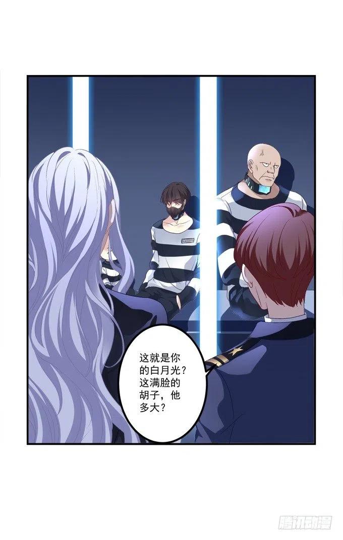 《绝对掌控（妄笙传）》把你变成我的！ 第57页