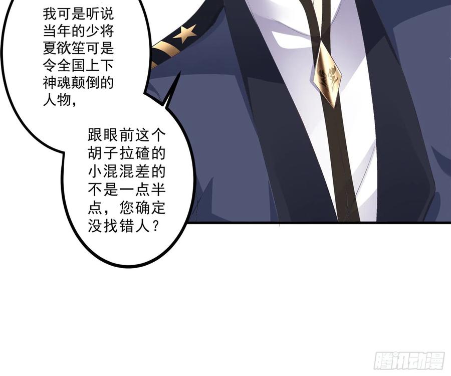 《绝对掌控（妄笙传）》把你变成我的！ 第60页