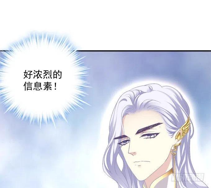 《绝对掌控（妄笙传）》把你变成我的！ 第48页