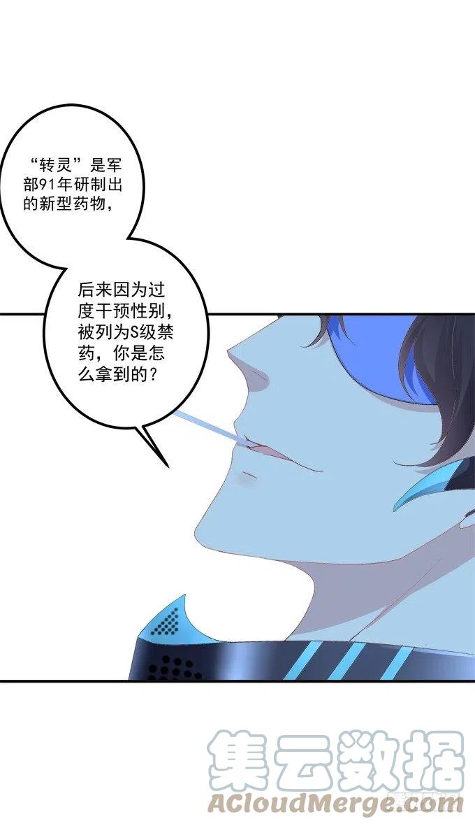 《绝对掌控（妄笙传）》把你变成我的！ 第13页