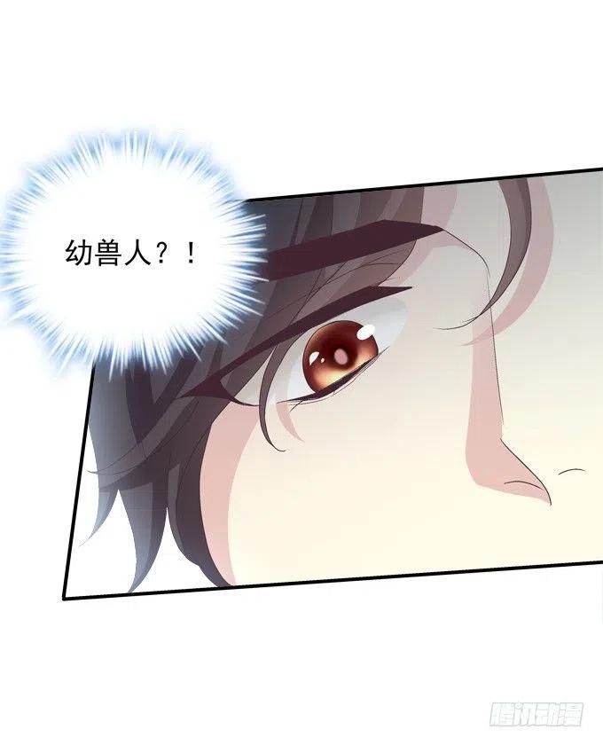 《绝对掌控（妄笙传）》把你变成我的！ 第20页