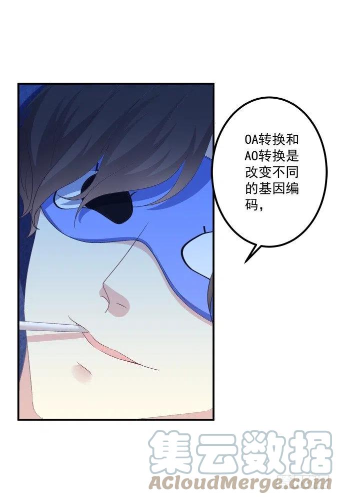 《绝对掌控（妄笙传）》把你变成我的！ 第16页