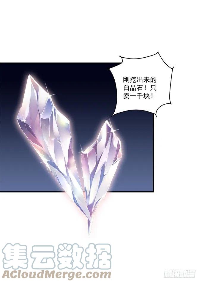 《绝对掌控（妄笙传）》把你变成我的！ 第7页