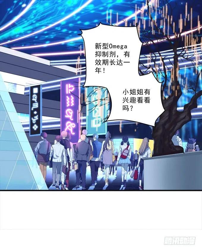《绝对掌控（妄笙传）》把你变成我的！ 第9页