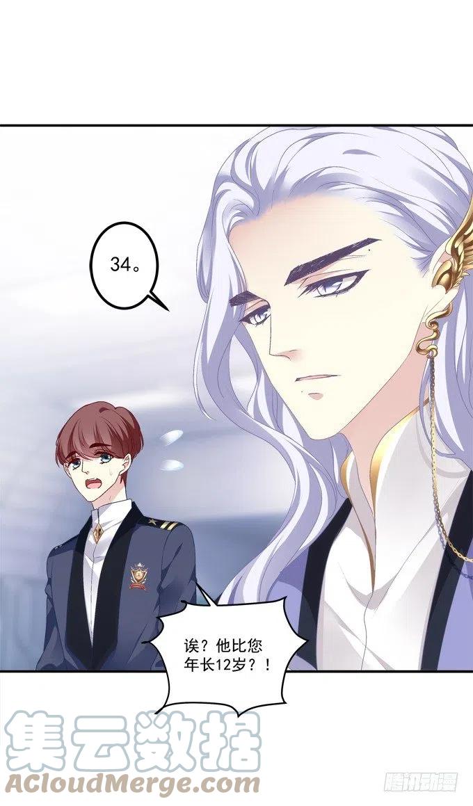 《绝对掌控（妄笙传）》把你变成我的！ 第58页