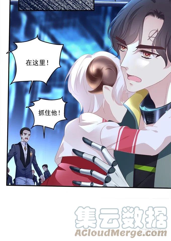 《绝对掌控（妄笙传）》把你变成我的！ 第37页