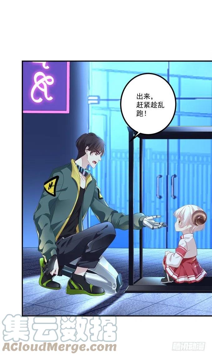 《绝对掌控（妄笙传）》把你变成我的！ 第31页