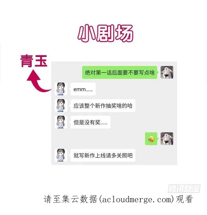 《绝对掌控（妄笙传）》把你变成我的！ 第63页