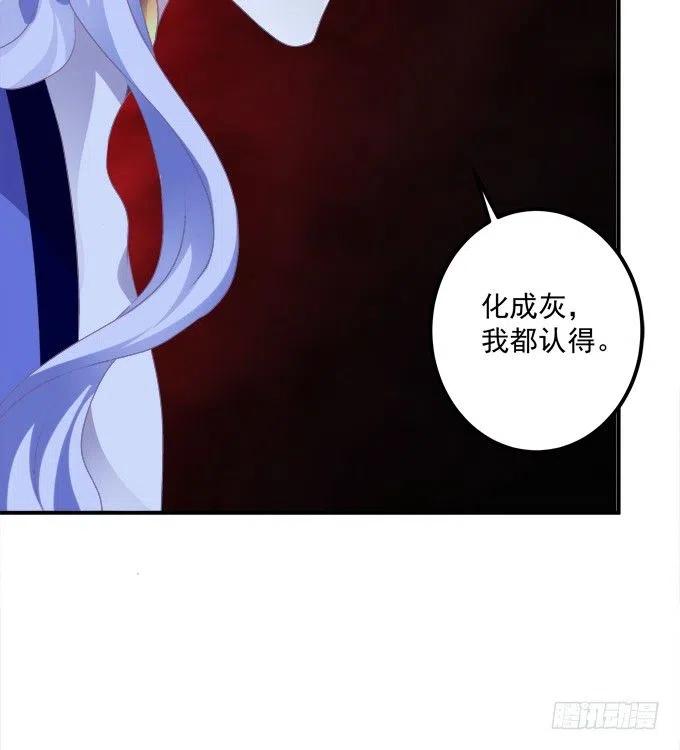 《绝对掌控（妄笙传）》把你变成我的！ 第62页