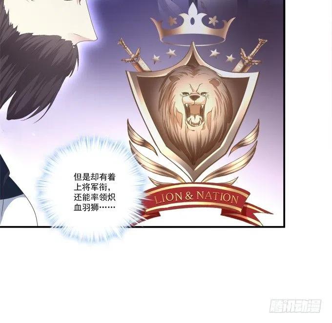 《绝对掌控（妄笙传）》把你变成我的！ 第56页