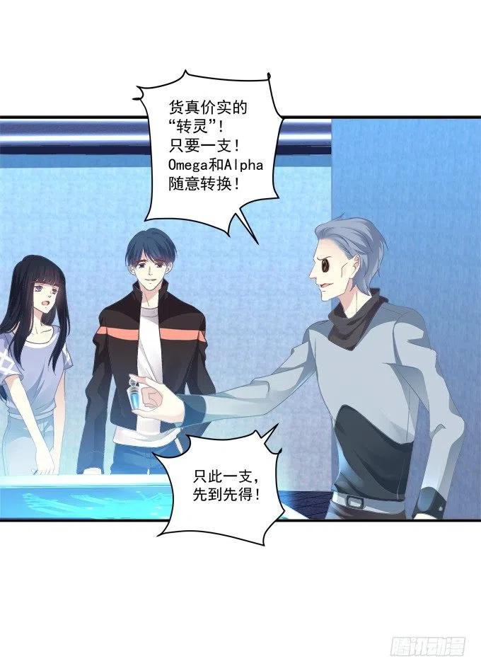 《绝对掌控（妄笙传）》把你变成我的！ 第12页