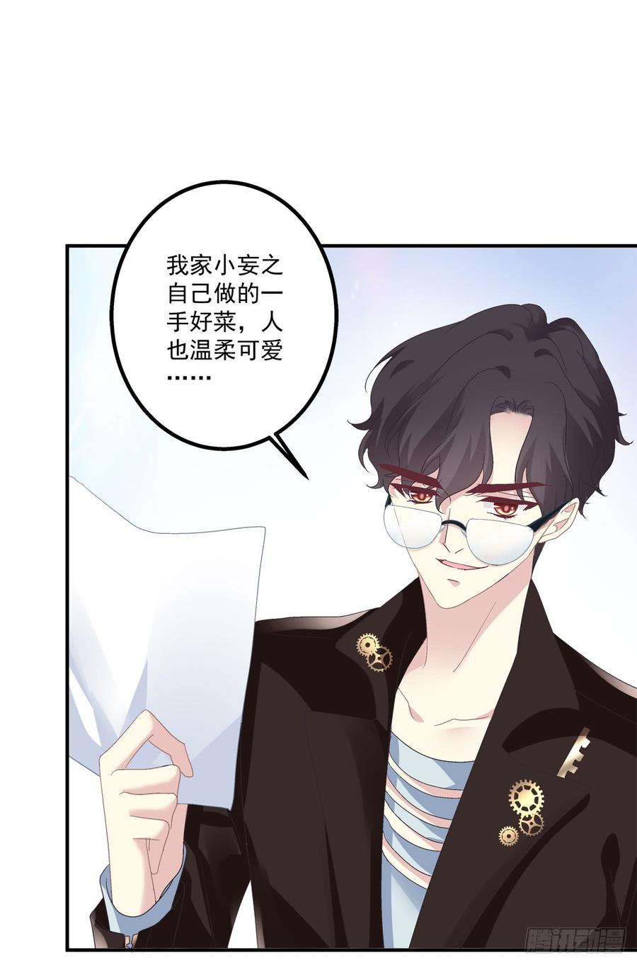 《绝对掌控（妄笙传）》笙哥大战三百情敌！ 第52页