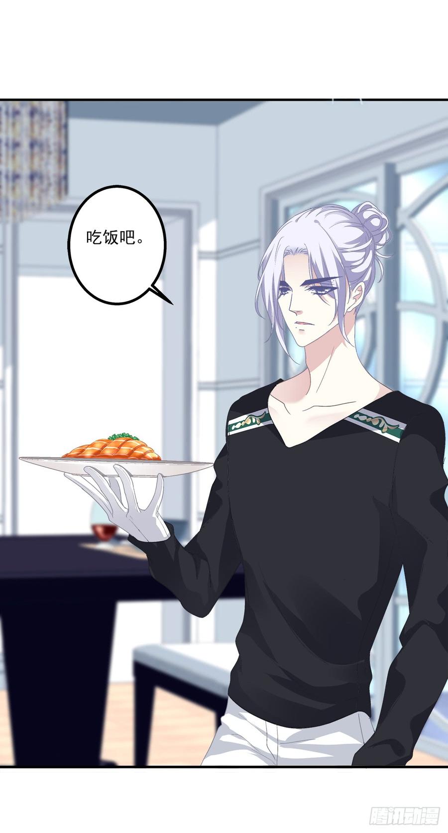 《绝对掌控（妄笙传）》笙哥大战三百情敌！ 第9页