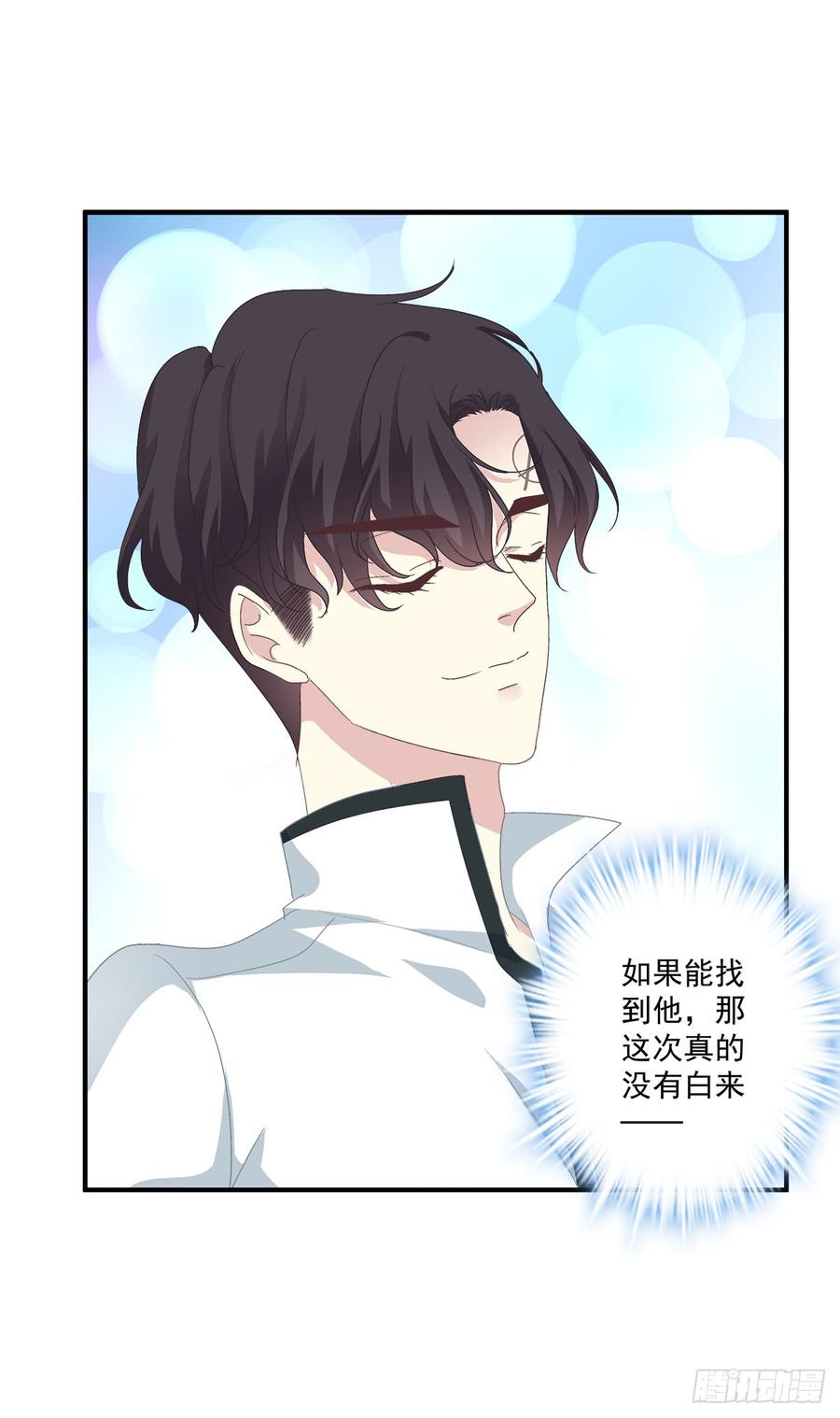 《绝对掌控（妄笙传）》笙哥大战三百情敌！ 第5页