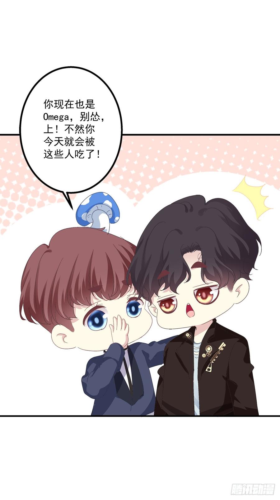 《绝对掌控（妄笙传）》笙哥大战三百情敌！ 第41页