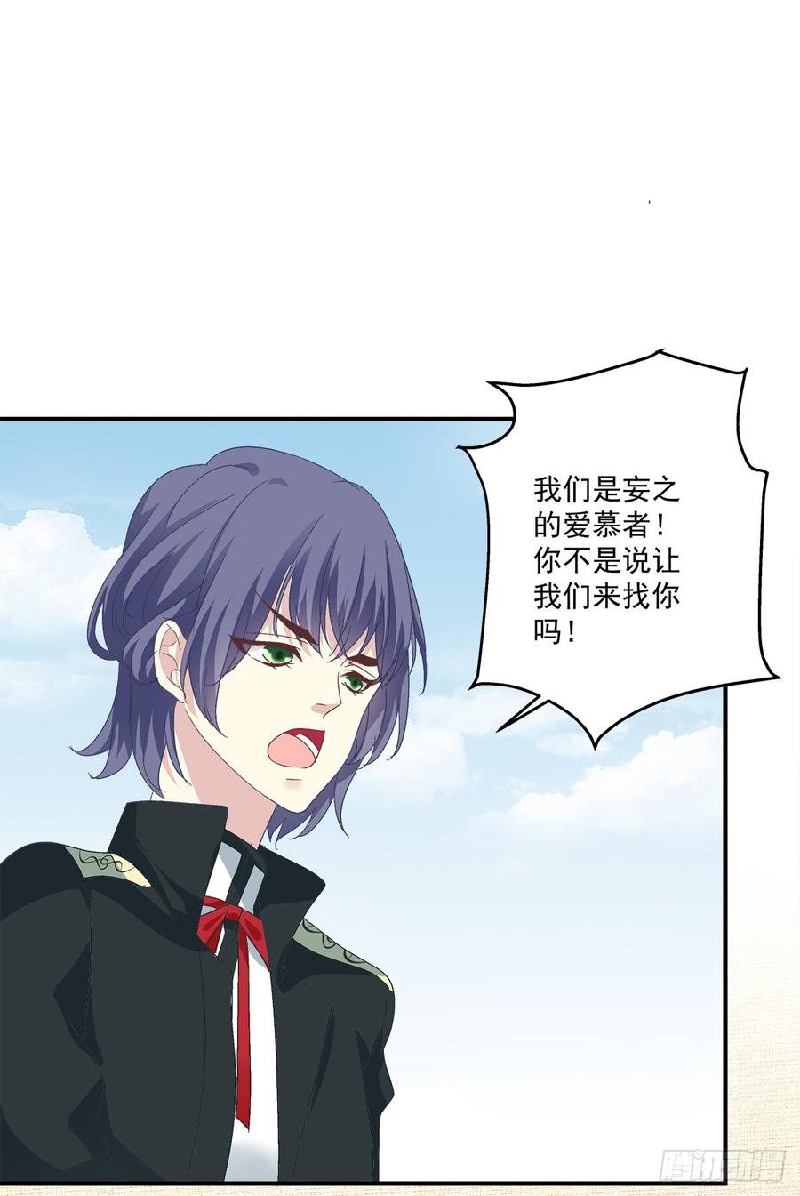 《绝对掌控（妄笙传）》笙哥大战三百情敌！ 第34页