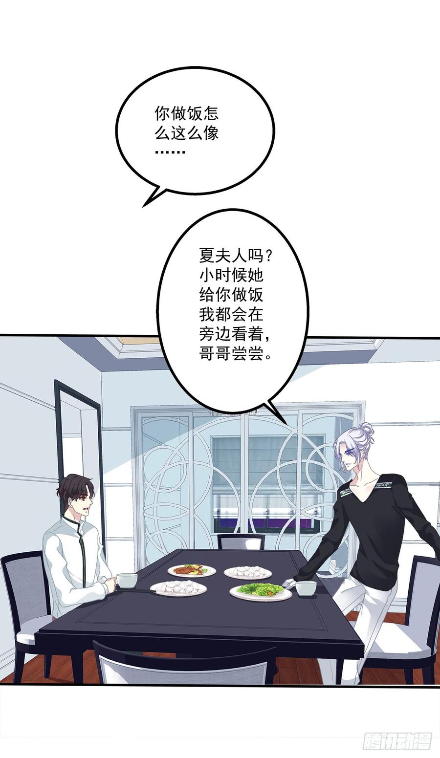 《绝对掌控（妄笙传）》笙哥大战三百情敌！ 第11页
