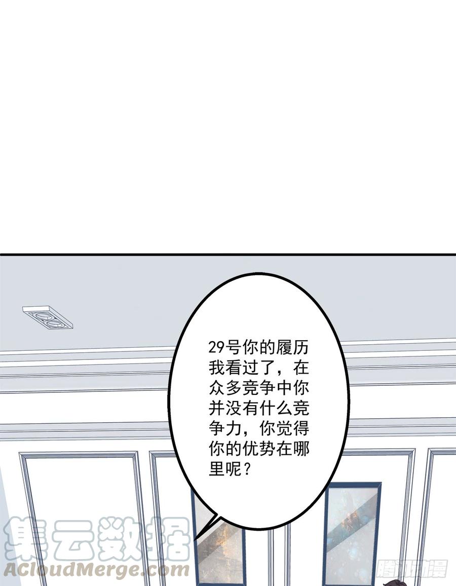 《绝对掌控（妄笙传）》笙哥大战三百情敌！ 第50页