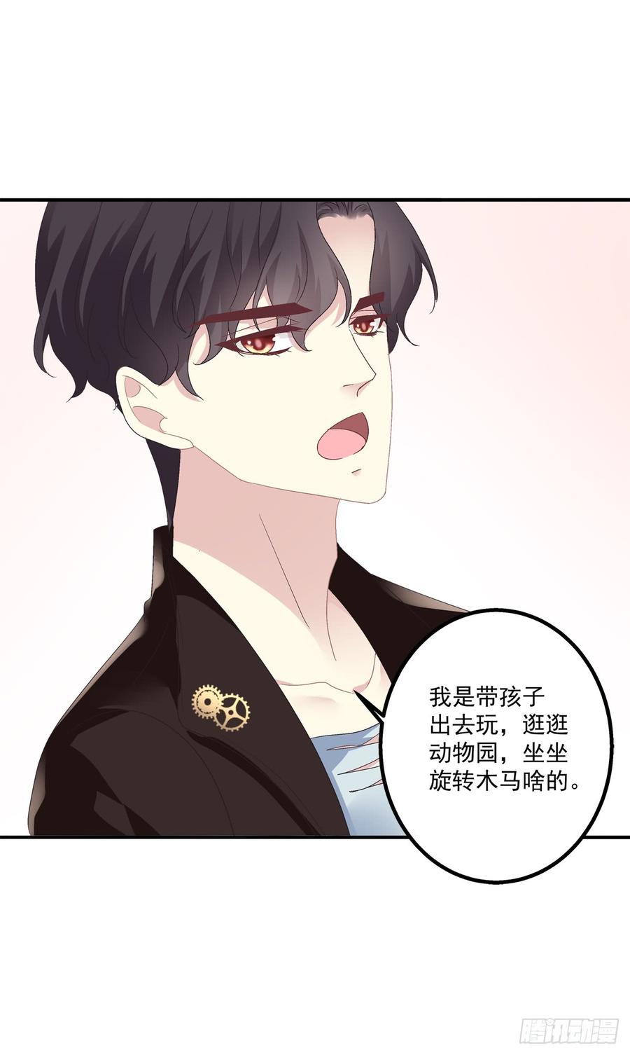 《绝对掌控（妄笙传）》笙哥大战三百情敌！ 第27页