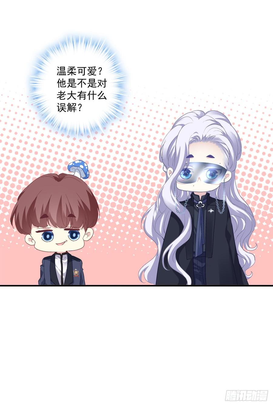 《绝对掌控（妄笙传）》笙哥大战三百情敌！ 第53页