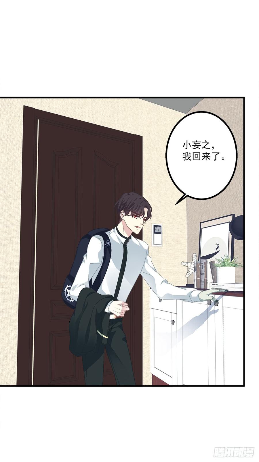 《绝对掌控（妄笙传）》笙哥大战三百情敌！ 第6页