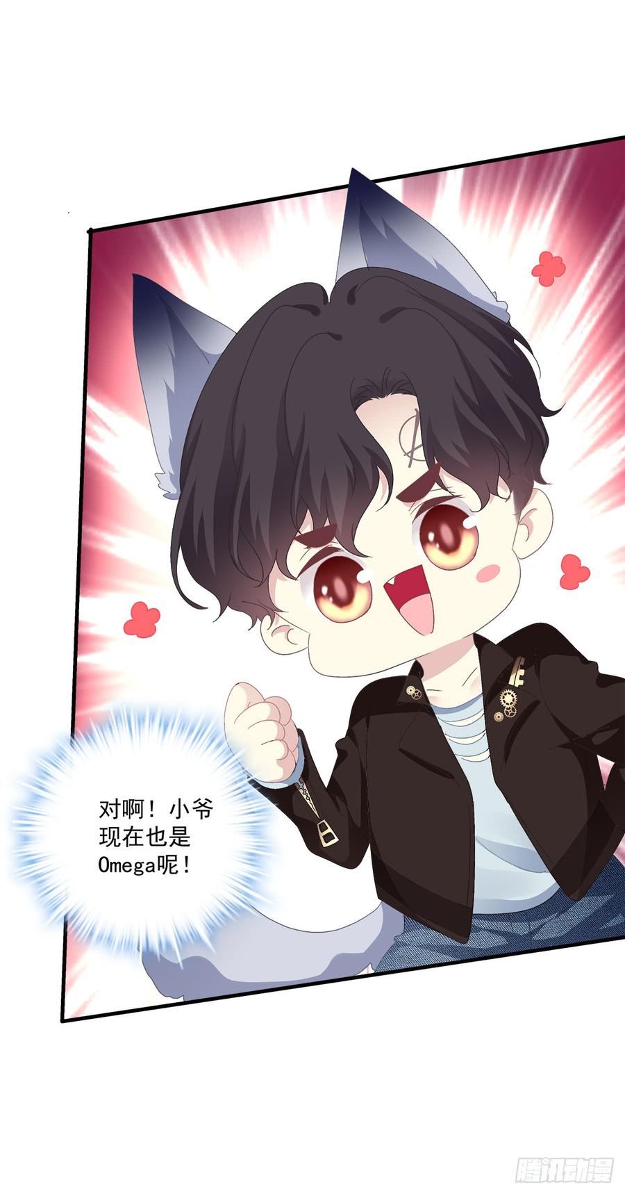 《绝对掌控（妄笙传）》笙哥大战三百情敌！ 第42页