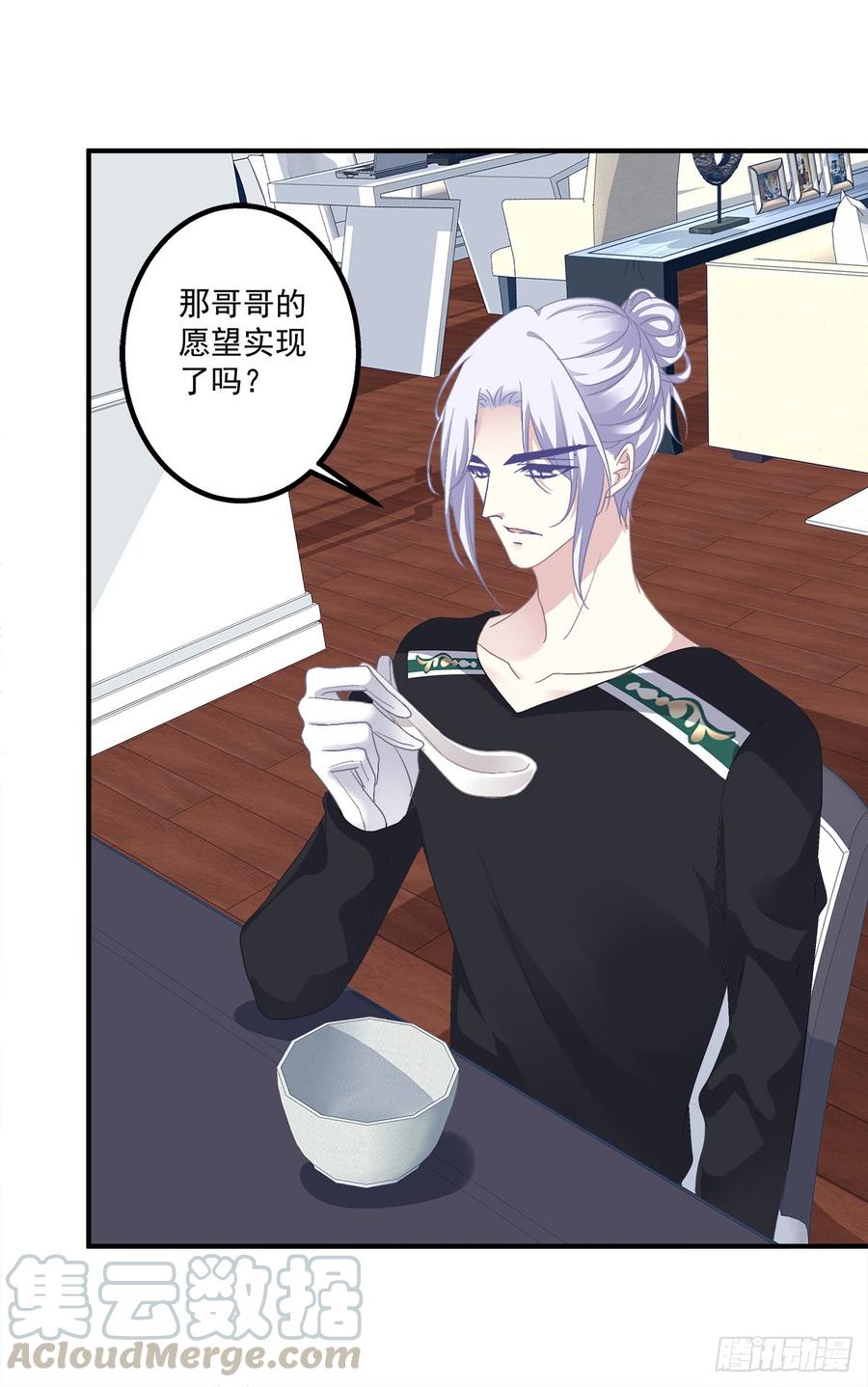 《绝对掌控（妄笙传）》笙哥大战三百情敌！ 第15页