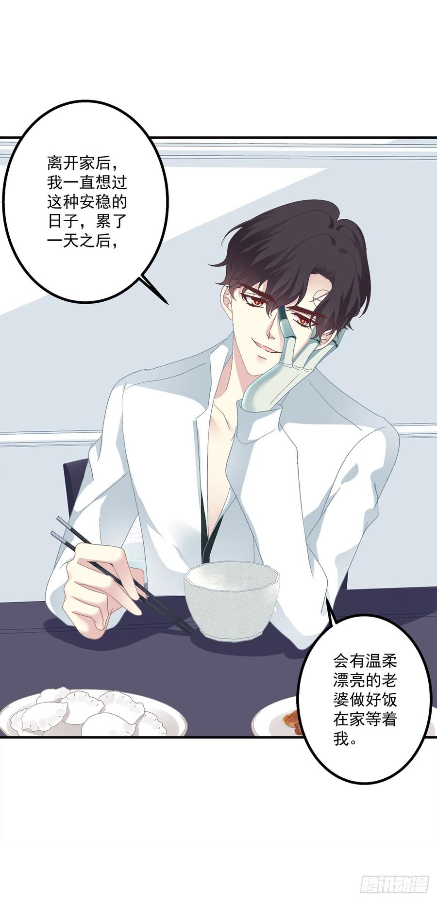 《绝对掌控（妄笙传）》笙哥大战三百情敌！ 第13页