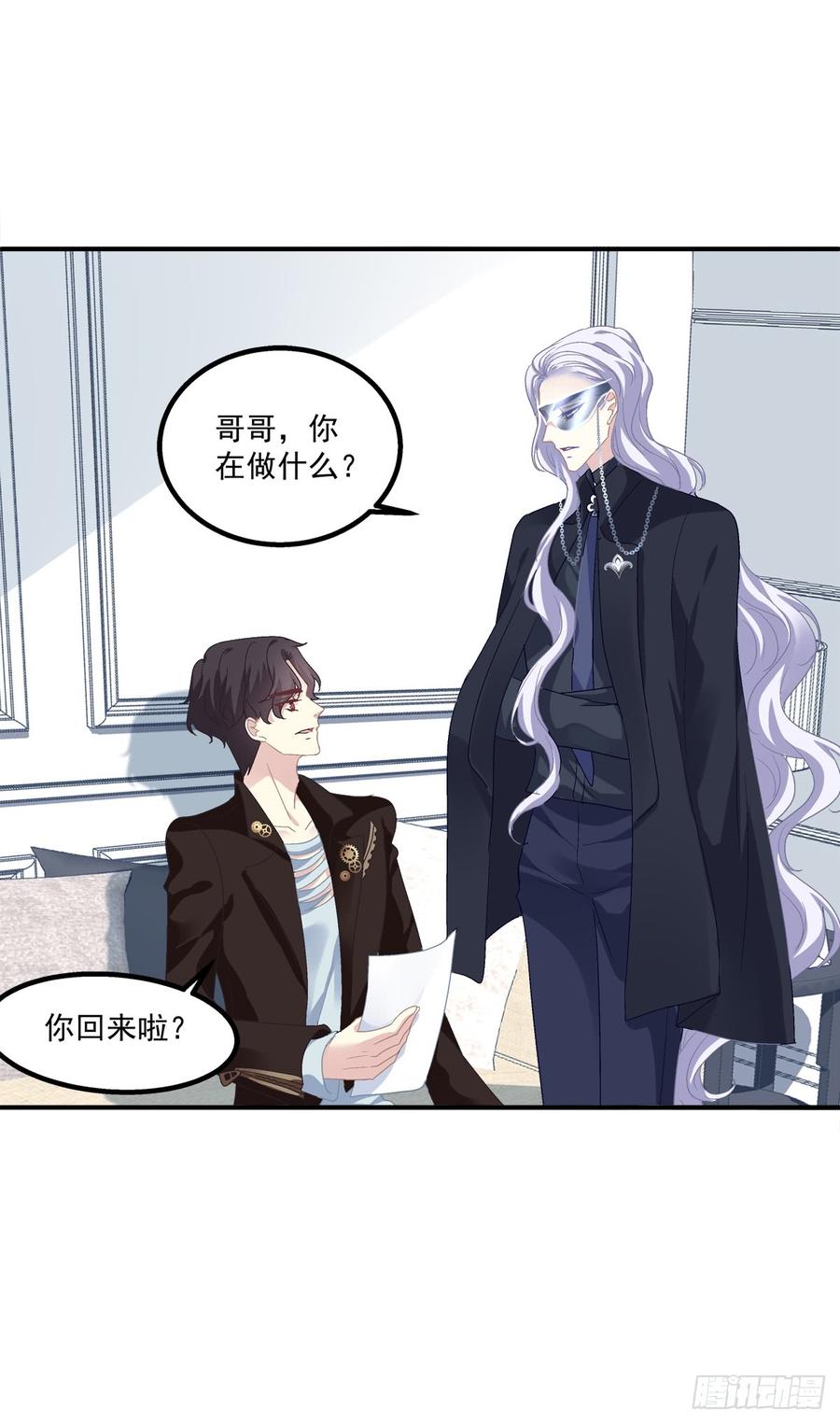 《绝对掌控（妄笙传）》笙哥大战三百情敌！ 第58页