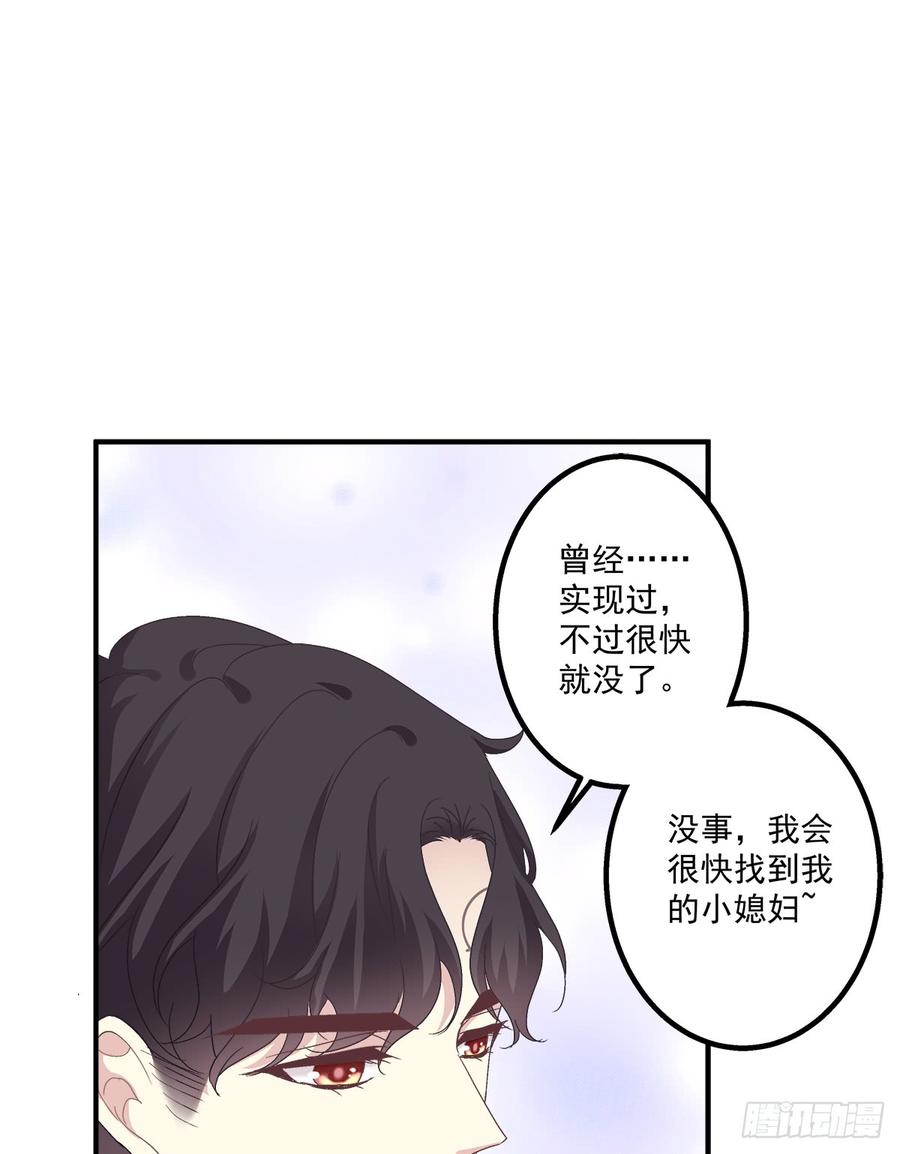 《绝对掌控（妄笙传）》笙哥大战三百情敌！ 第16页