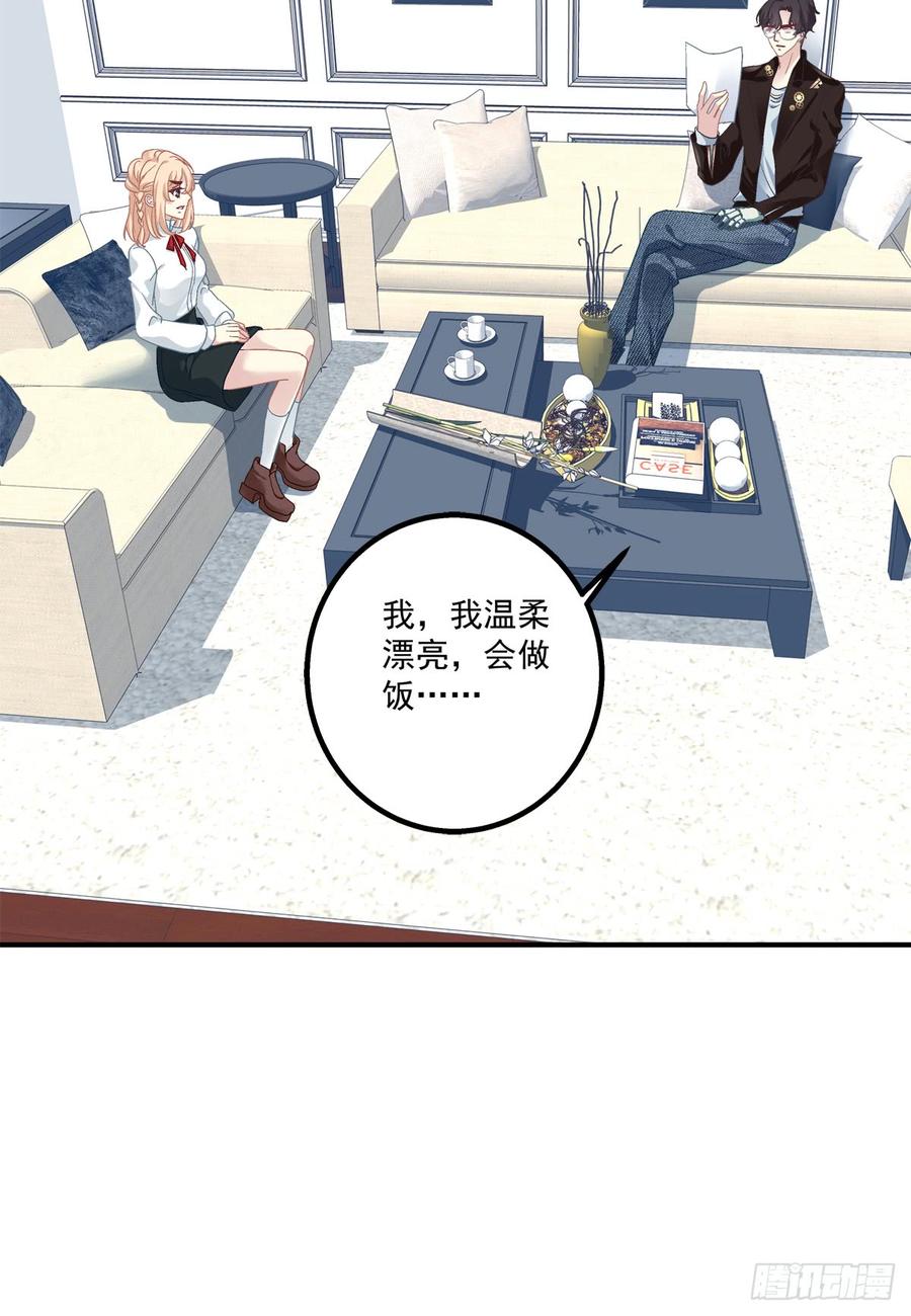 《绝对掌控（妄笙传）》笙哥大战三百情敌！ 第51页