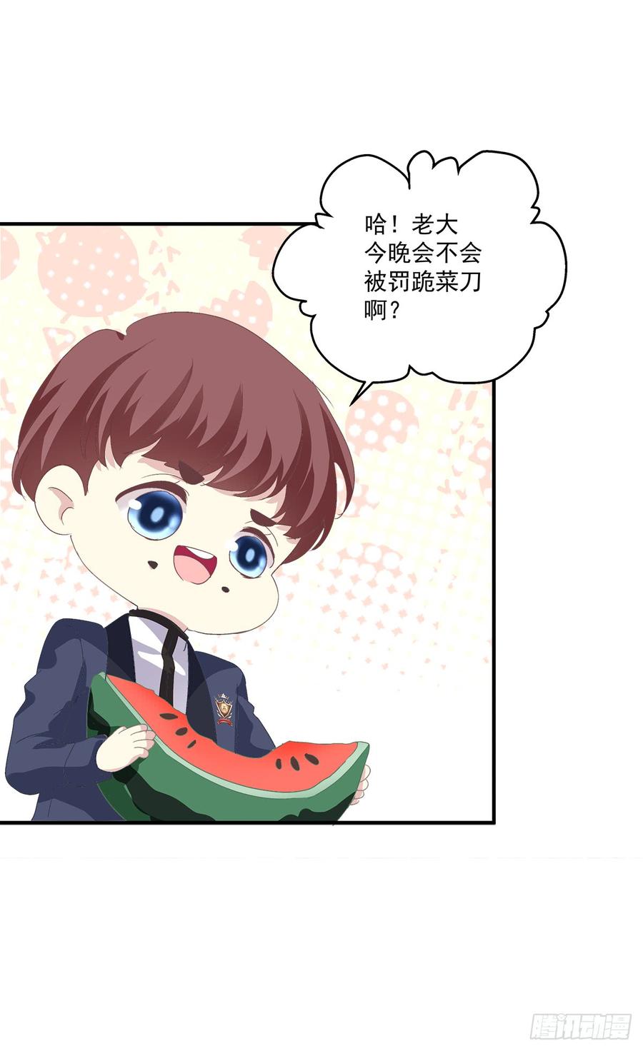 《绝对掌控（妄笙传）》笙哥大战三百情敌！ 第37页