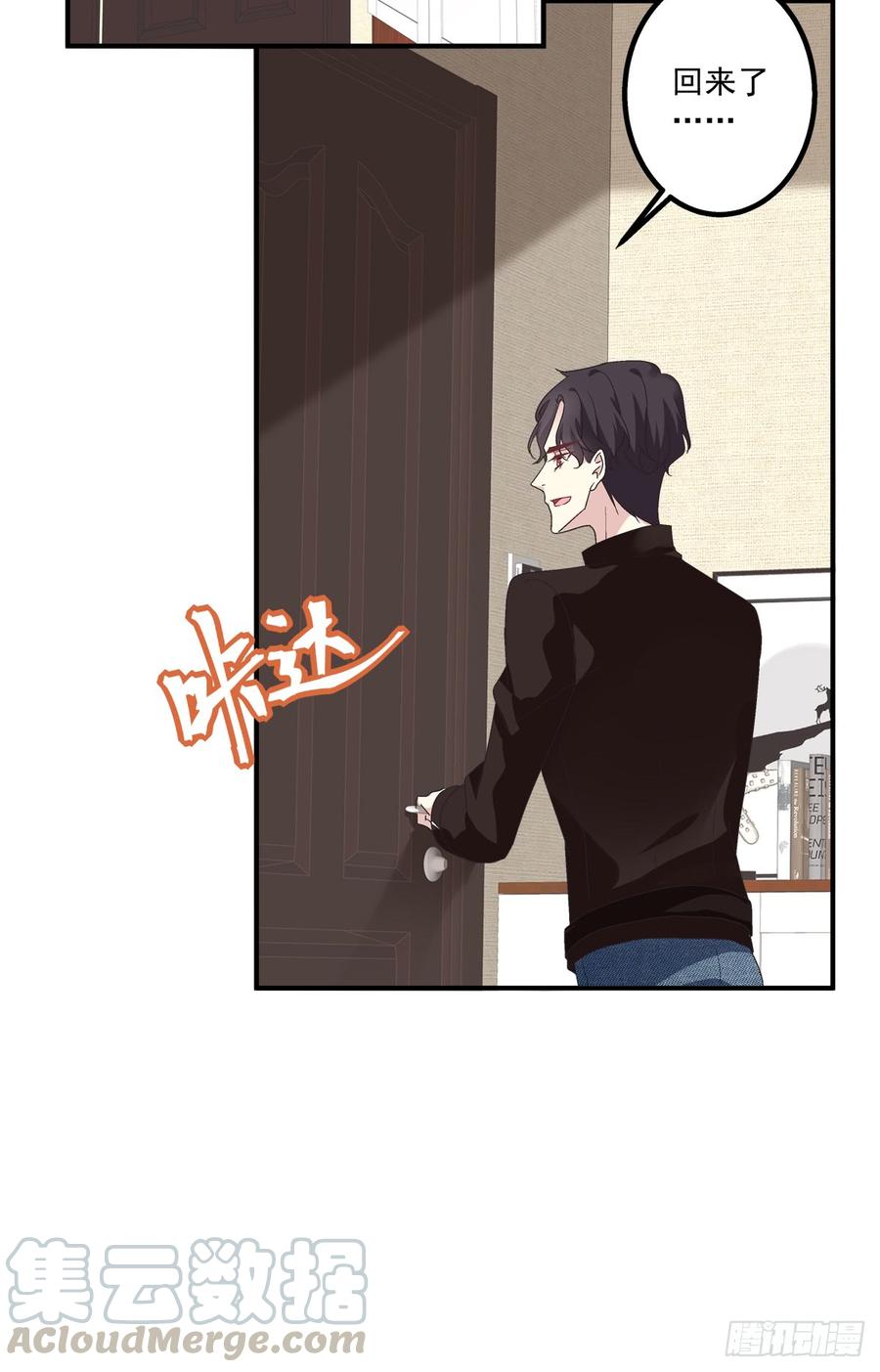 《绝对掌控（妄笙传）》笙哥大战三百情敌！ 第29页